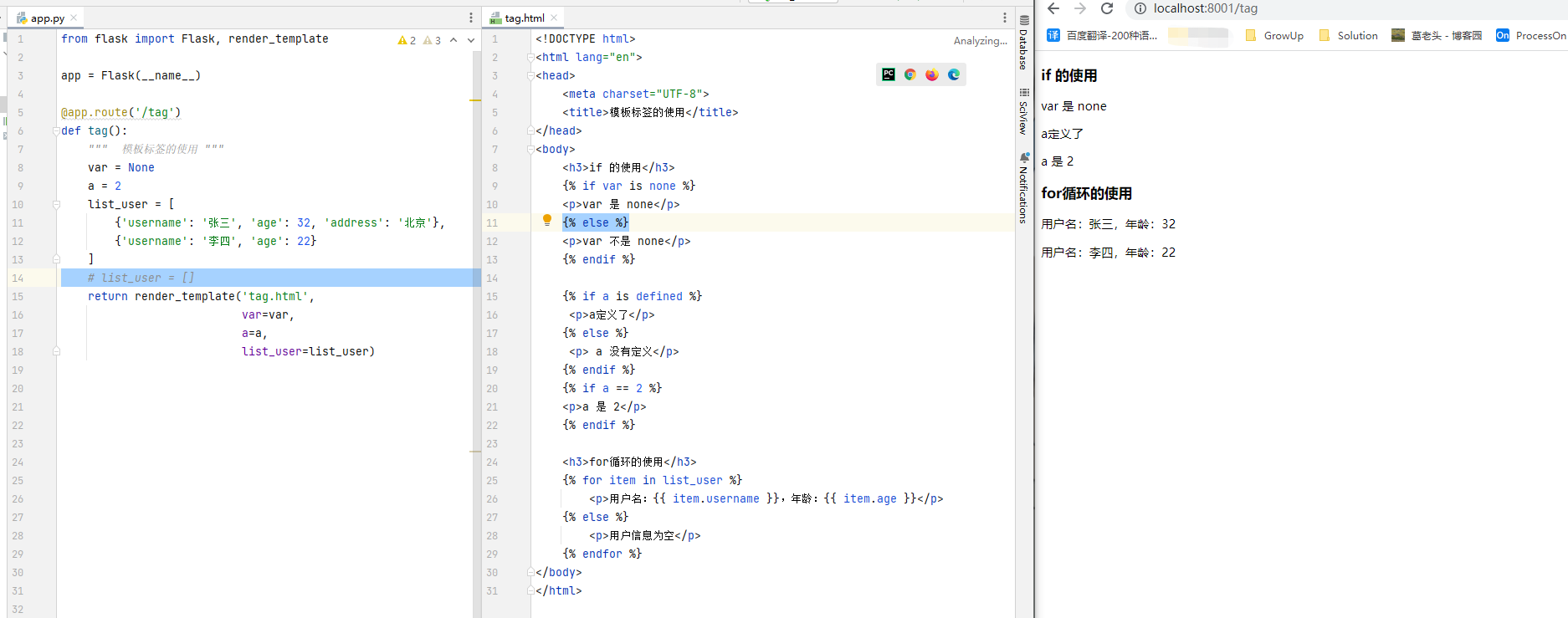 Python全栈工程师之从网页搭建入门到Flask全栈项目实战(4) - Flask模板语法与继承