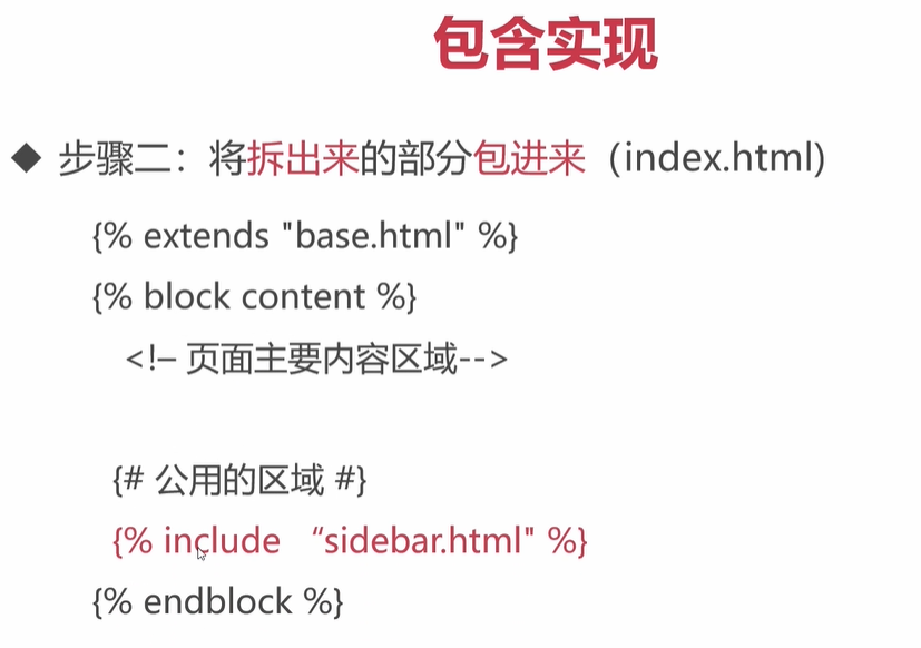 Python全栈工程师之从网页搭建入门到Flask全栈项目实战(4) - Flask模板语法与继承