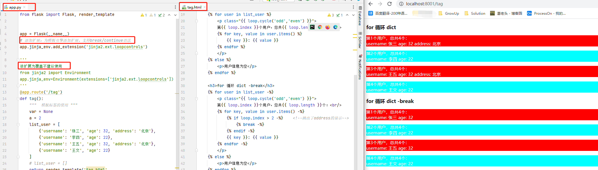 Python全栈工程师之从网页搭建入门到Flask全栈项目实战(4) - Flask模板语法与继承