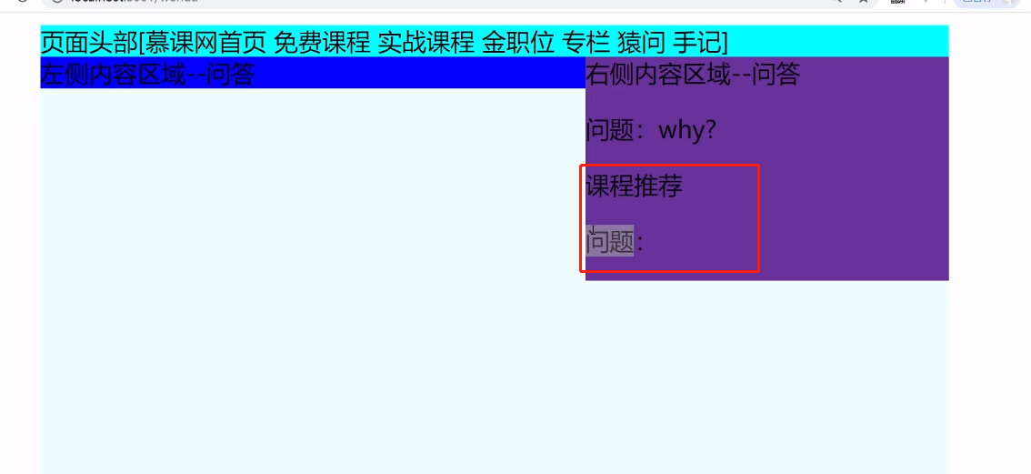 Python全栈工程师之从网页搭建入门到Flask全栈项目实战(4) - Flask模板语法与继承