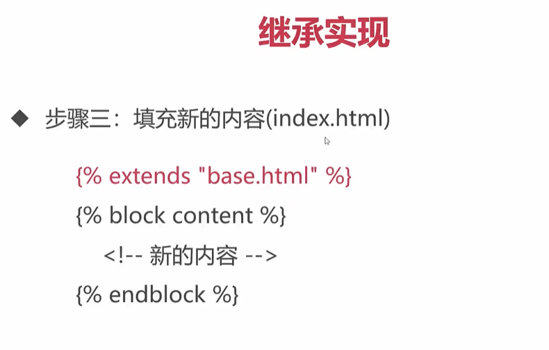 Python全栈工程师之从网页搭建入门到Flask全栈项目实战(4) - Flask模板语法与继承