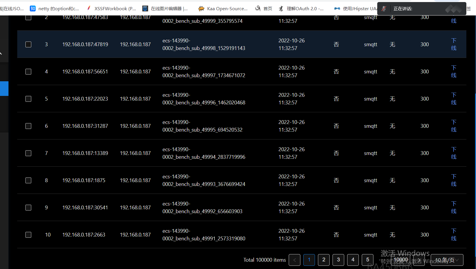 介绍一款高性能分布式MQTT Broker(带web)