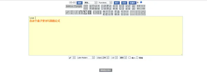 【Miktex】使用教程以及数学符号整理总结