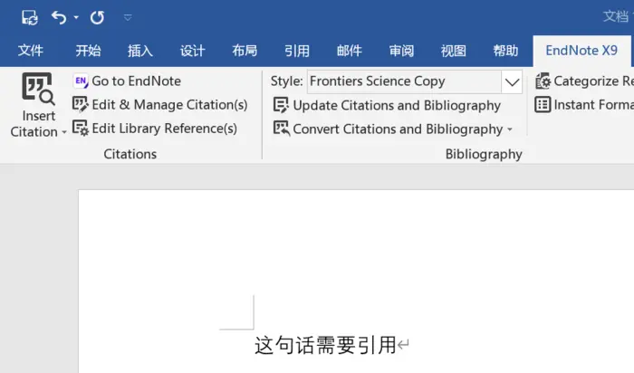 新手小白如何用EndNote导入参考文献