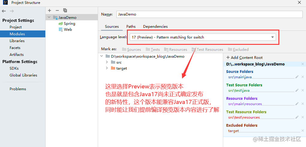 Java9-17新特性一览，了解少于3个你可能脱节了