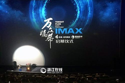 imax是什么意思(imax和巨幕的区别)