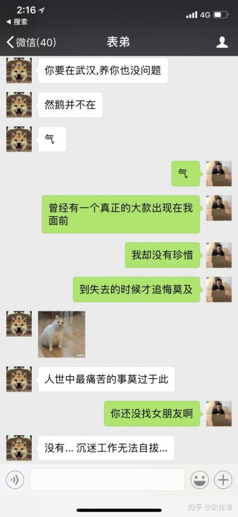 撩妹什么意思(抢妹是什么意思)