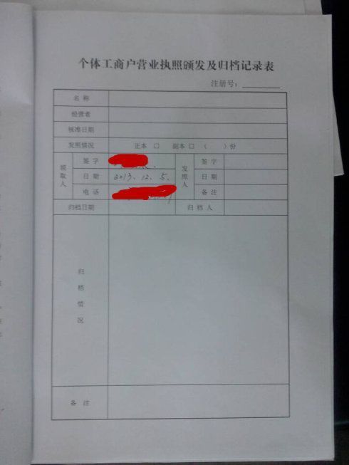 个体工商户登记管理办法的简单介绍