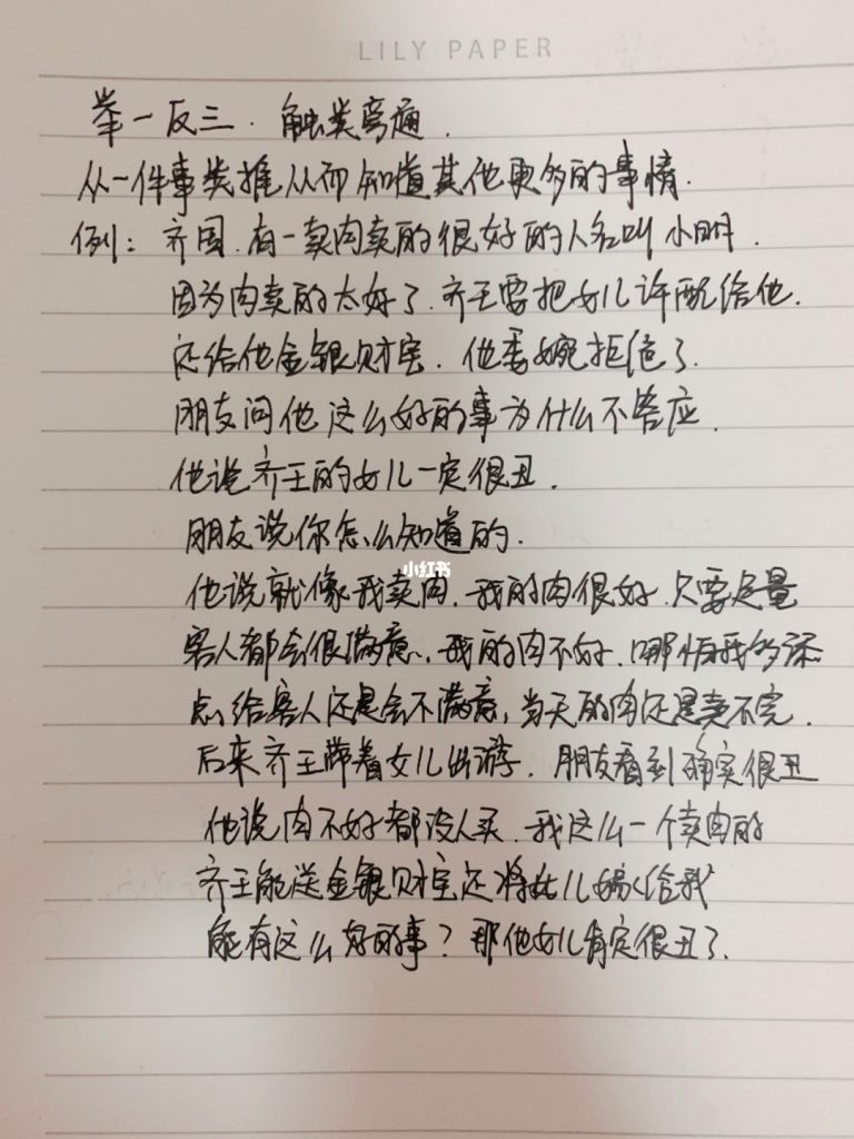 举一反三是什么意思(举一反三打一准确生肖)