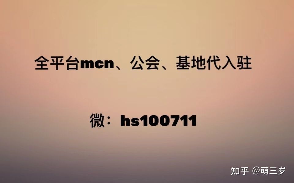 mcn是什么意思(mcn机构到底是什么意思)