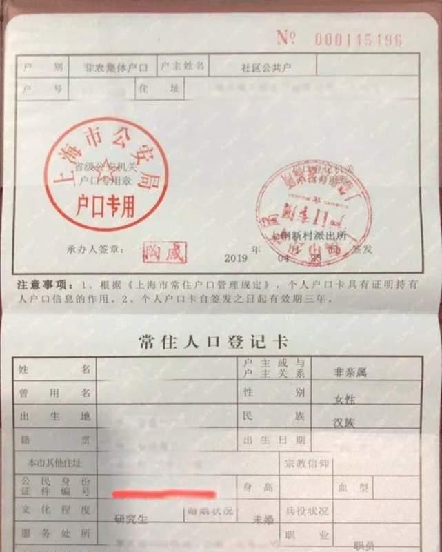 户籍地是什么意思(原户籍地是什么意思)