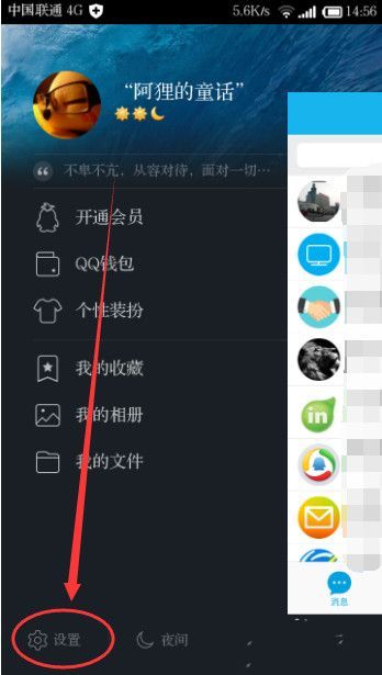 qq手机机型怎么设置(空间手机机型怎么设置)