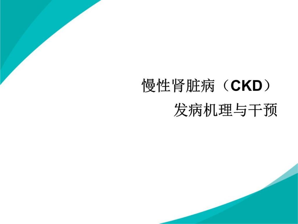 ckd5期是什么意思(尿毒症ckd5期会死人吗)