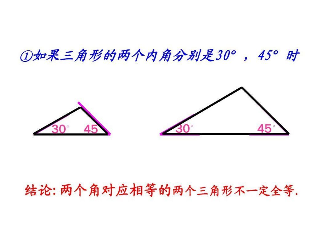 三角形两条高分别是5和20(三角形两条直角边分别是5和10)