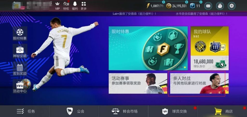 fifa什么意思(fifa周黑什么意思)