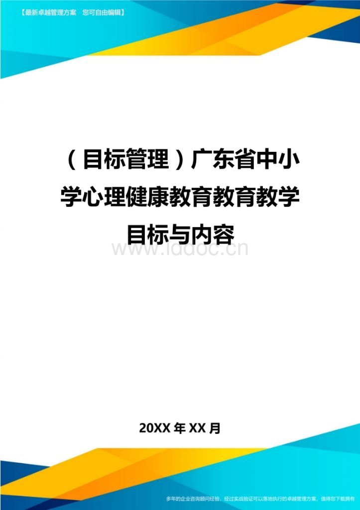 中小学教育教学管理分析(河南中小学继续教育管理系统)