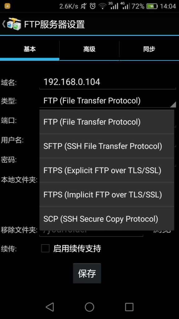 ftp是什么意思(ftp信息如何查看)