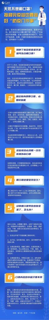 打了新冠疫苗还能成为传染者吗的简单介绍