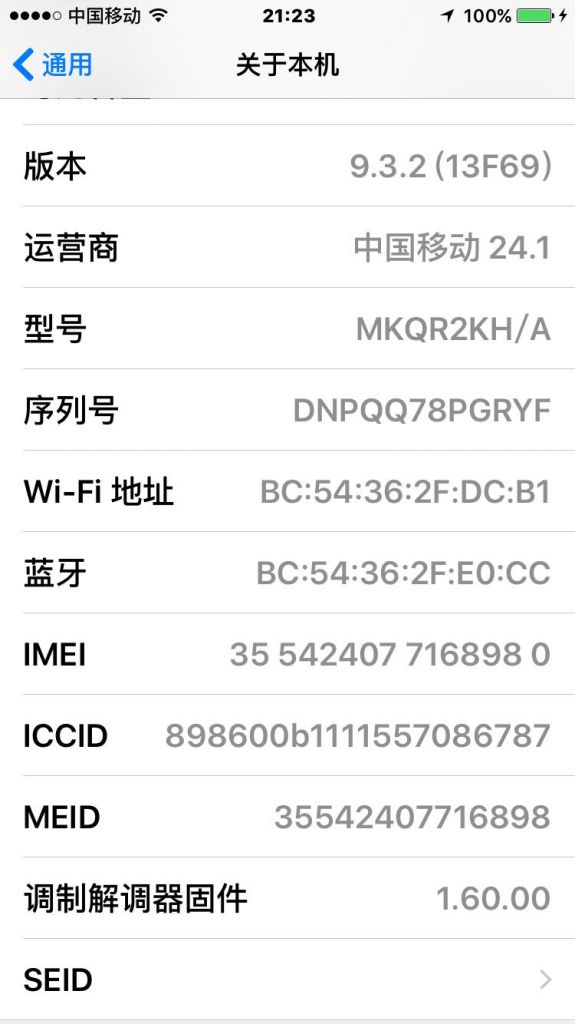 苹果6s串号在哪里看(苹果6s手电筒在哪里找)