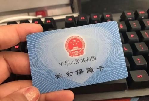 医保卡上的钱是不是自己的(怎么知道自己是不是有医保卡)