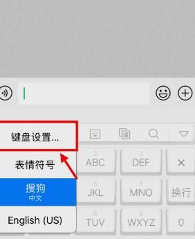 苹果手机键盘怎么设置(苹果手机键盘怎么设置快捷键)