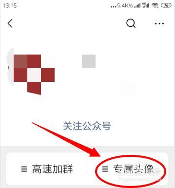 手机微信头像怎么换(如何改微信自己的图片)