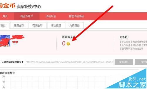 淘宝币在哪里看(淘宝星币兑换中心在哪里)