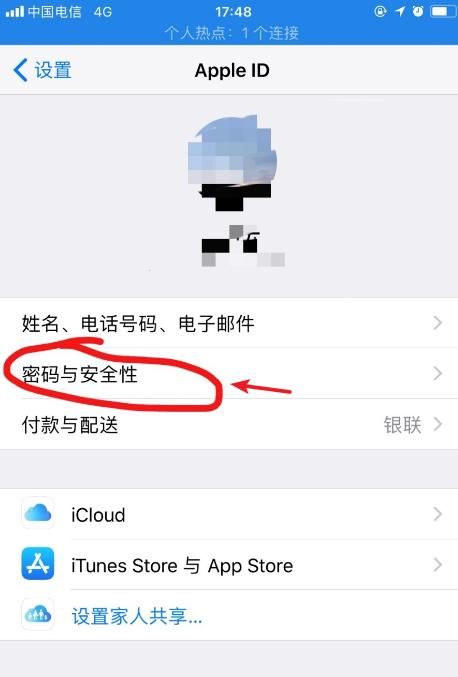 苹果手机在哪改密码(苹果手机怎么改id帐号)