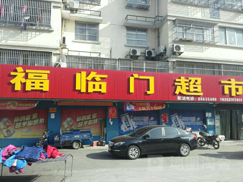 包含福临门燕窝实体店在哪的词条