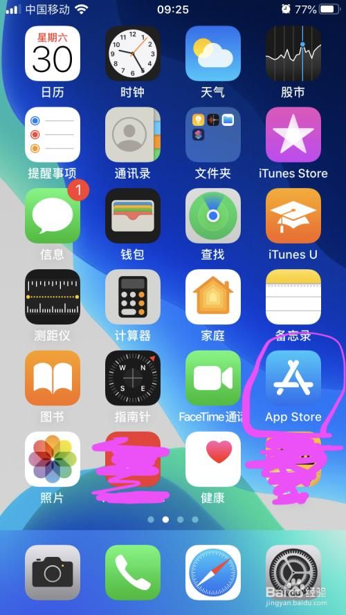 手机app怎么打开(手机app怎么打开应用权限管理)