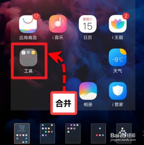 vivo手机怎么截图的(vivo手机截图怎样操作)