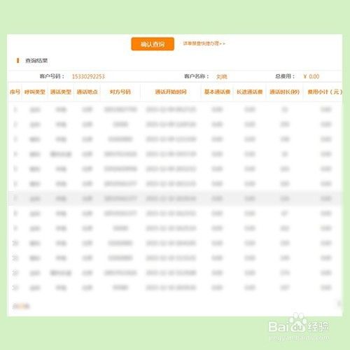 怎么查自己的手机号码(电信怎么查自己的手机号码)