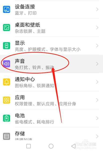 华为手机铃声设置在哪(华为手机铃声卡二怎么设置不了)