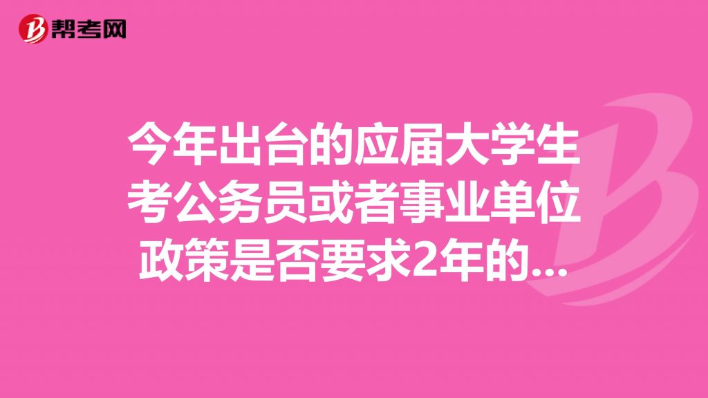 大学生什么时候考公务员报名的简单介绍