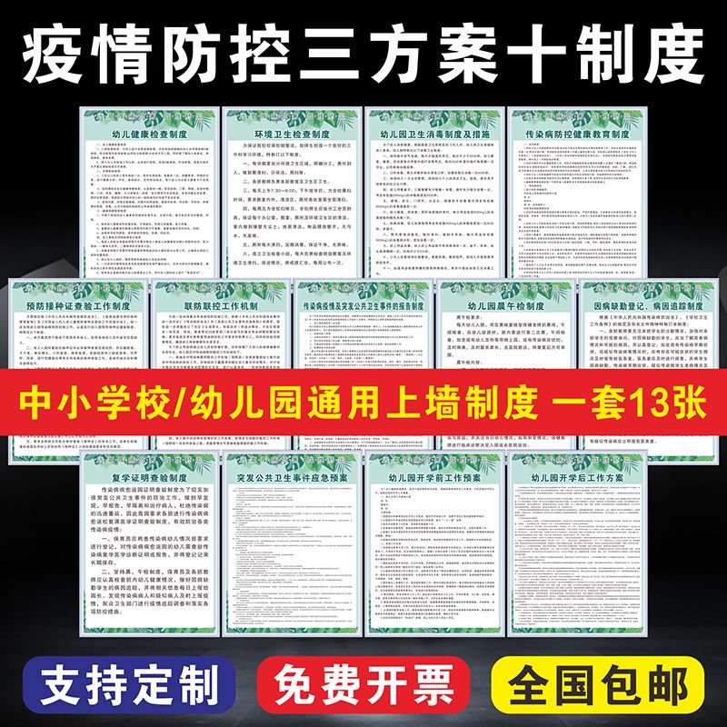 学校疫情防控进入校园流程(学校疫情防控通知怎么写校园出入管理)