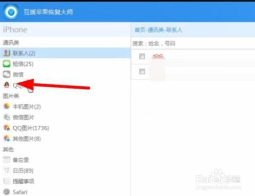 qq用手机怎么恢复好友(怎么用手机恢复好友删除的好友)