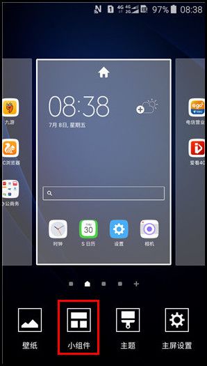三星手机小组件在哪(三星手机屏幕小组件下载)