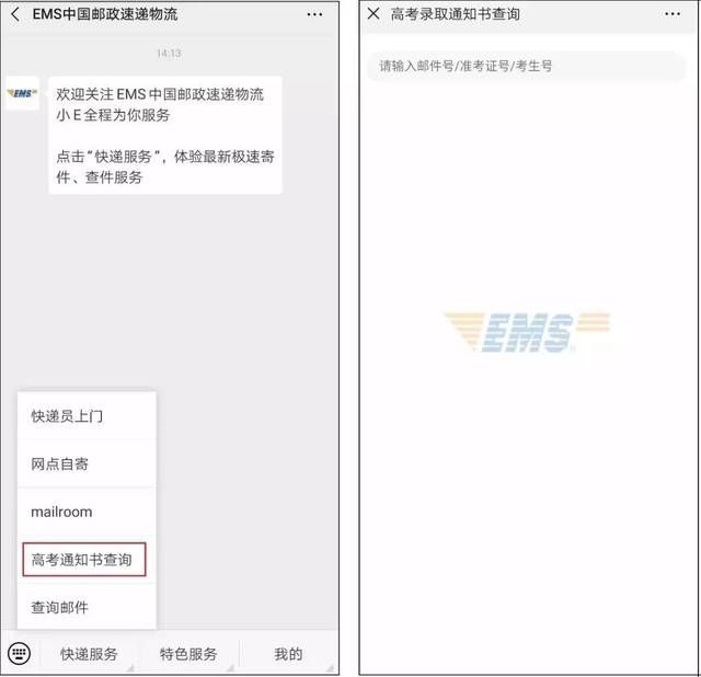 拟录取通知在哪查(浙江省录取通知什么时候可以查)