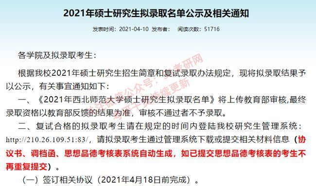 拟录取通知在哪查(浙江省录取通知什么时候可以查)