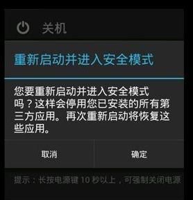 手机安全模式怎么办(vivo手机安全模式怎么办)