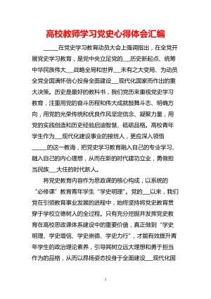 和老师学习感言(老师收到礼物的感言)