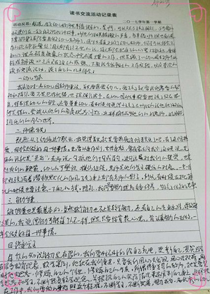 和老师学习感言(老师收到礼物的感言)