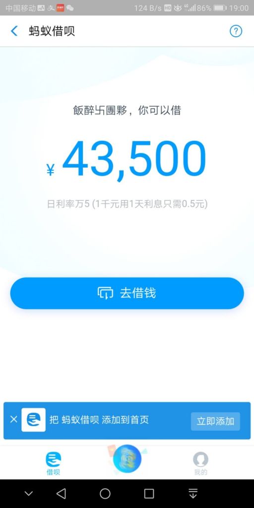 蚂蚁借吧在哪的简单介绍