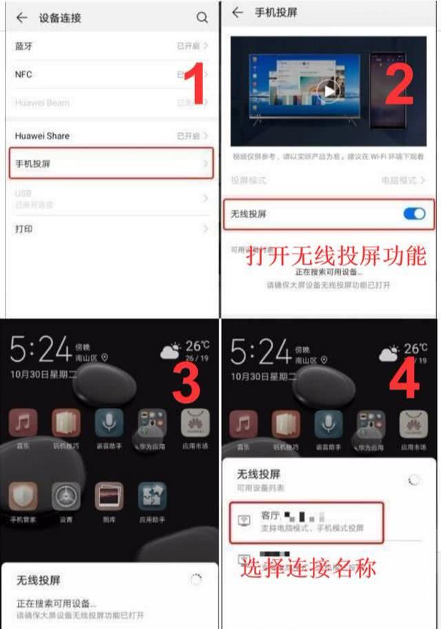 手机连电视怎么连(手机怎么投屏到电视上电视如何设置)