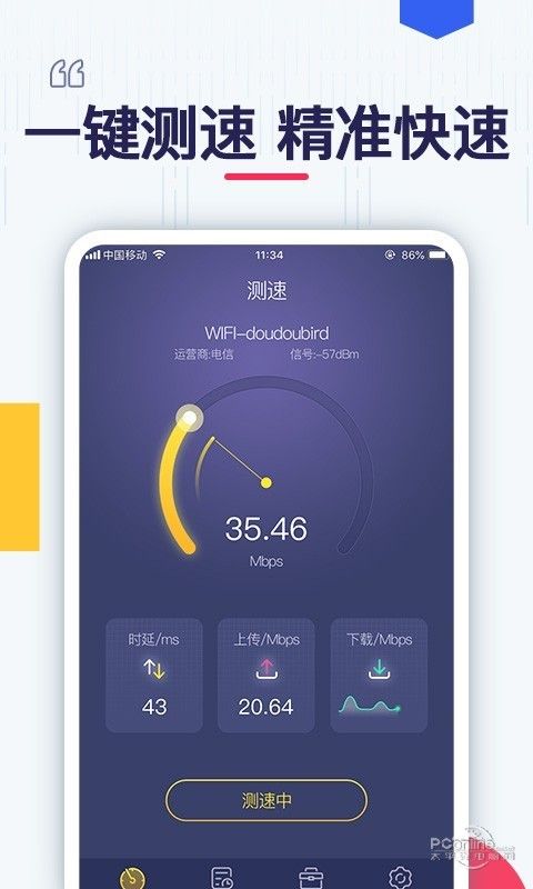 怎么在手机上测网速(怎么在手机上测网速多少兆)