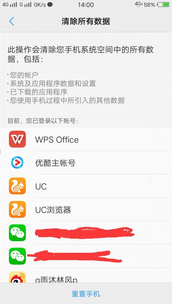 vivo手机怎么还原(oppo怎么还原手机出厂设置)