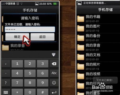 怎么加密手机(手机相册照片怎么加密)