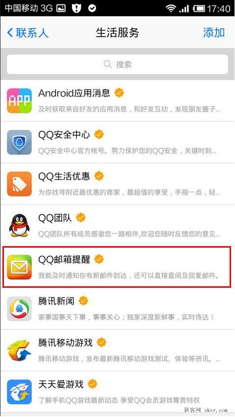 qq手机邮箱怎么设置(手机邮箱怎么设置自动回复)