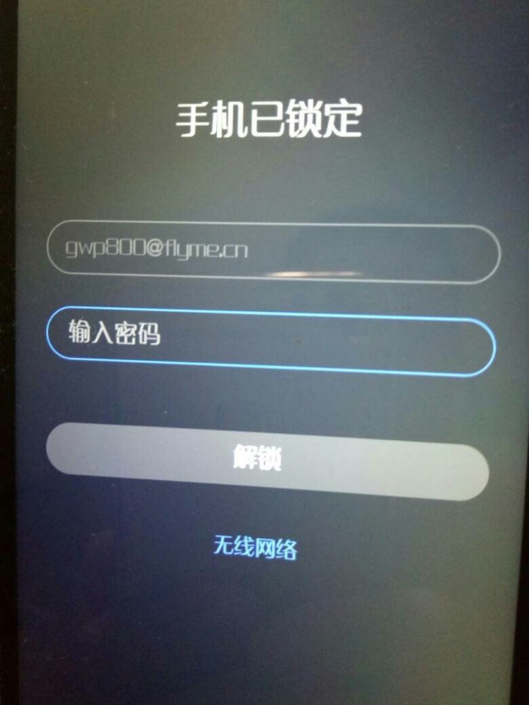 魅族手机怎么解锁屏(魅族手机怎么解锁屏幕密码6位数)