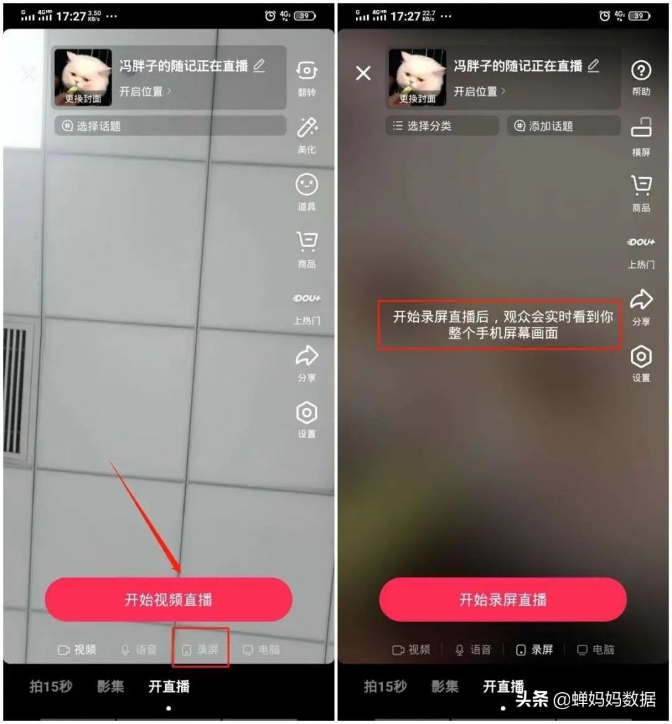 抖音怎么看不了主播直播(抖音怎么看主播总共收到多少礼物)